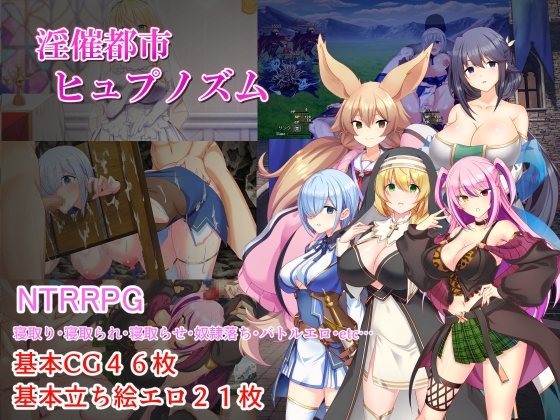 Lewd Hypnosis City Hypnosm ver.1.06