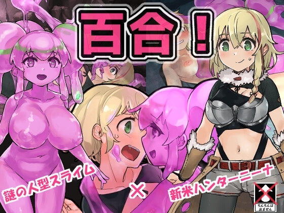 Slime Hunter Nena ver.1.05 1