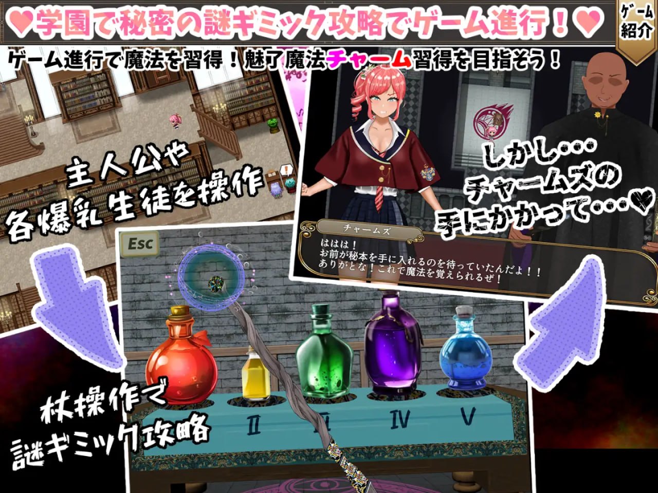 无能魔法教师查姆兹 1