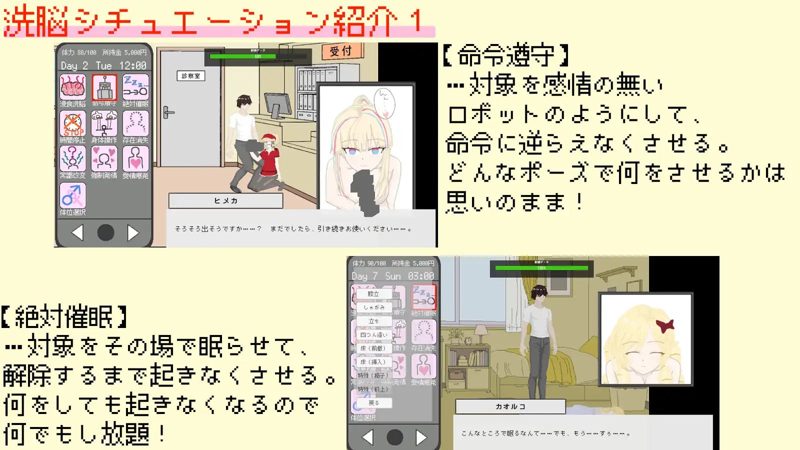 洗脑App ~16色的心灵~ 1
