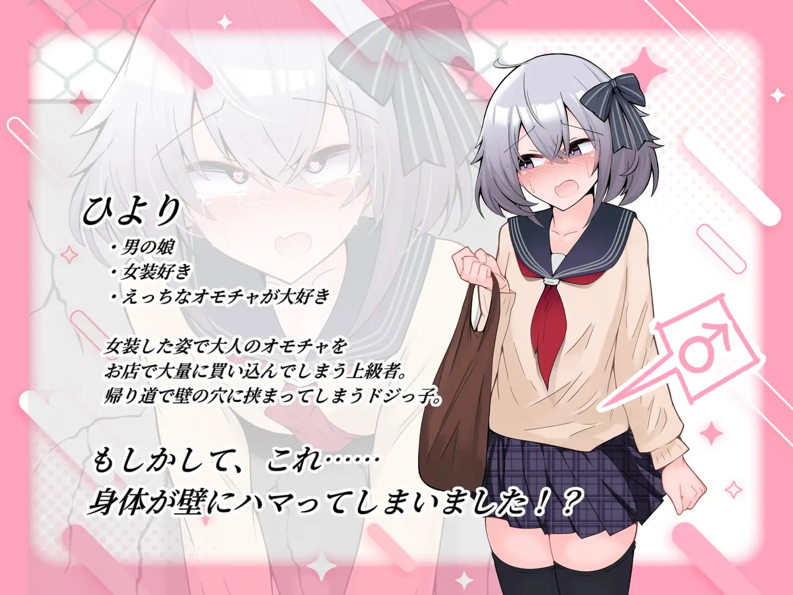 壁尻伪娘