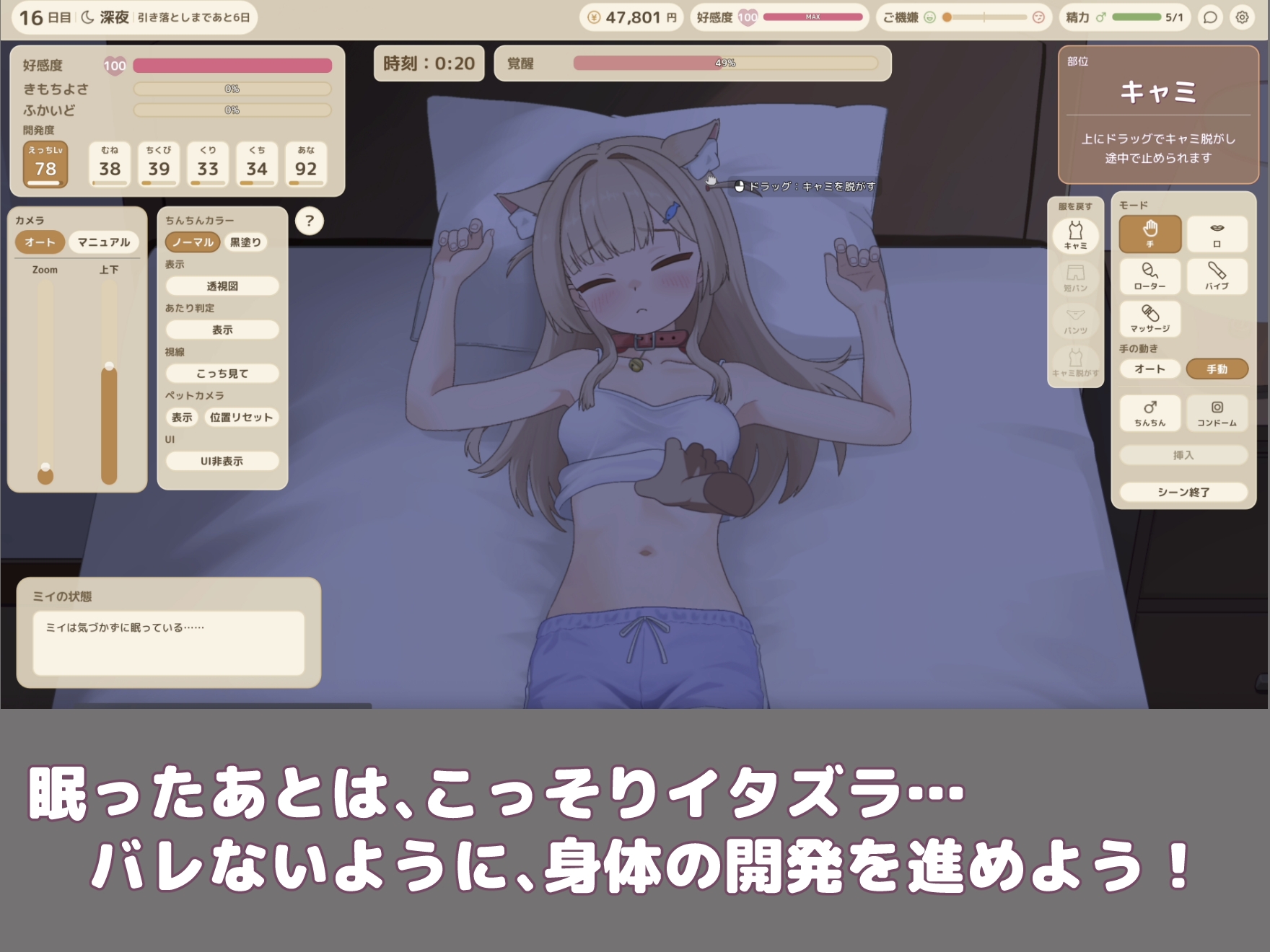 Interacting with Mii-chan ver.1.0.3 1