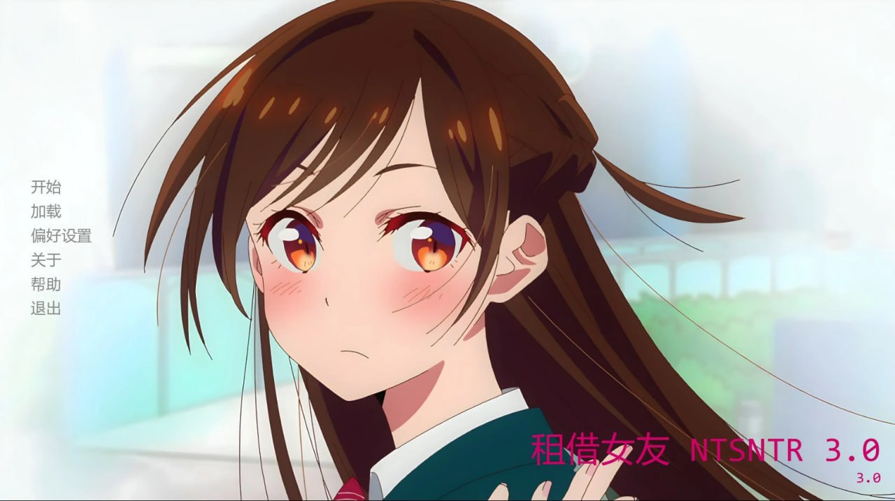租借女友