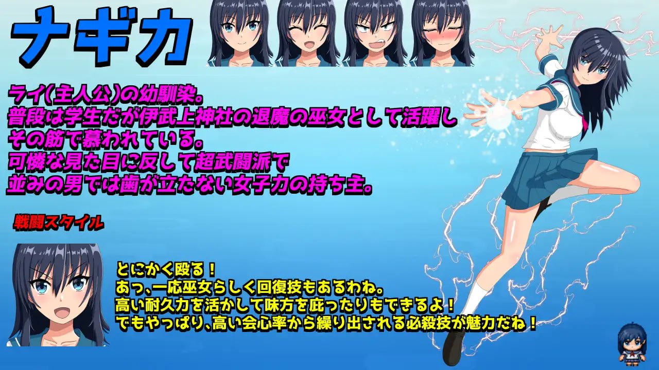 退魔浮世草子