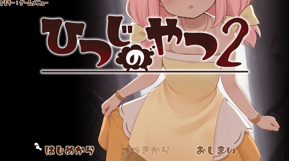魔法少女小羊2