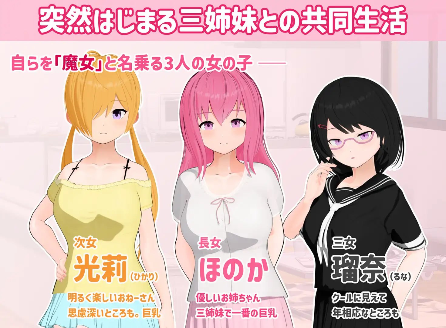 三色女巫