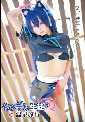 ChuChu Magic cosplay Kuromi Serika Swimsuit – Blue Archive “173 photos”