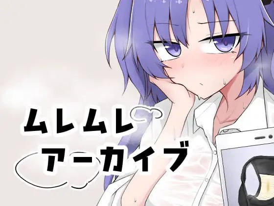 闷热档案