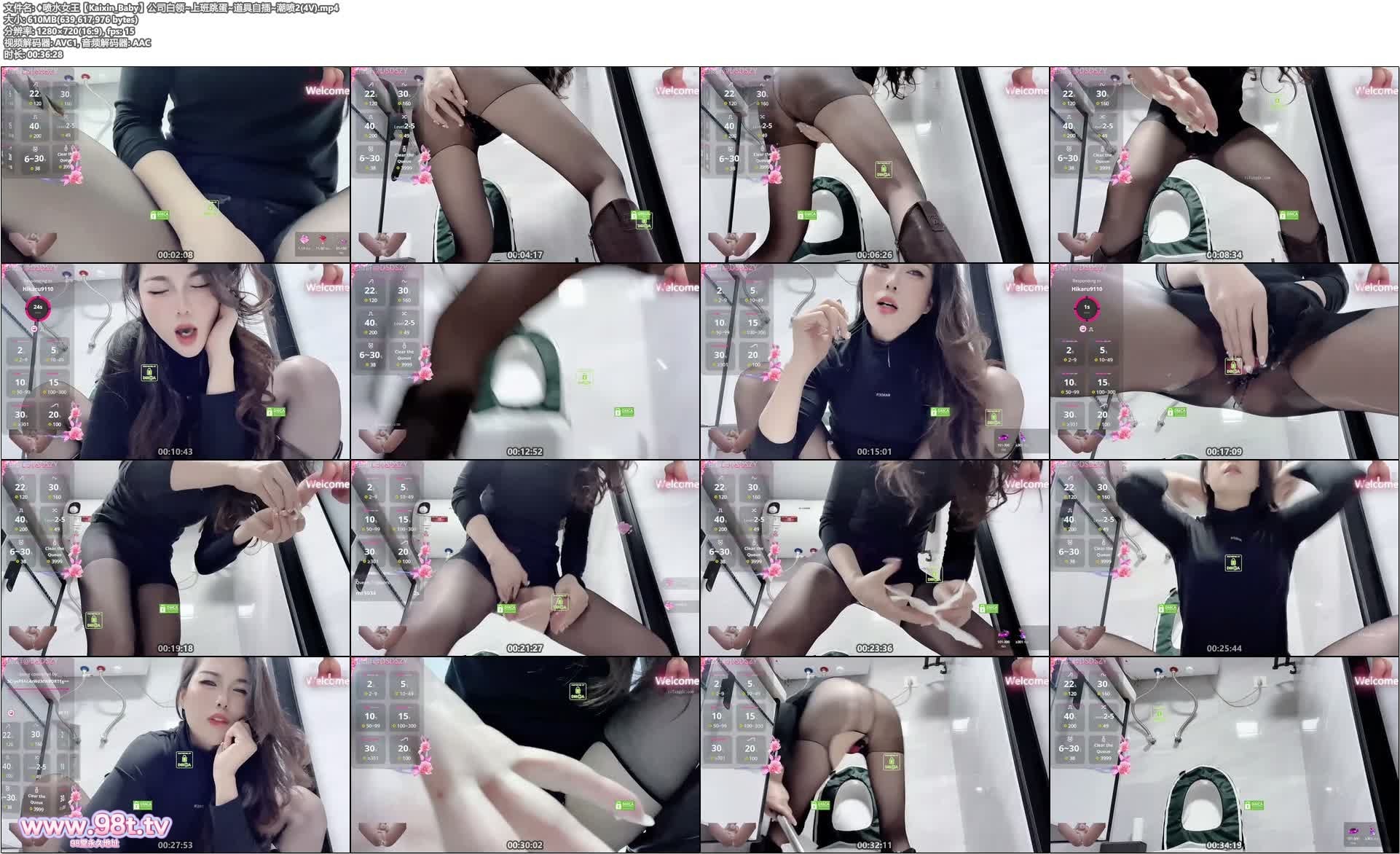 ♦️喷水女王【Kaixin_Baby】公司白领~上班跳蛋~道具自插~潮喷2(4V)