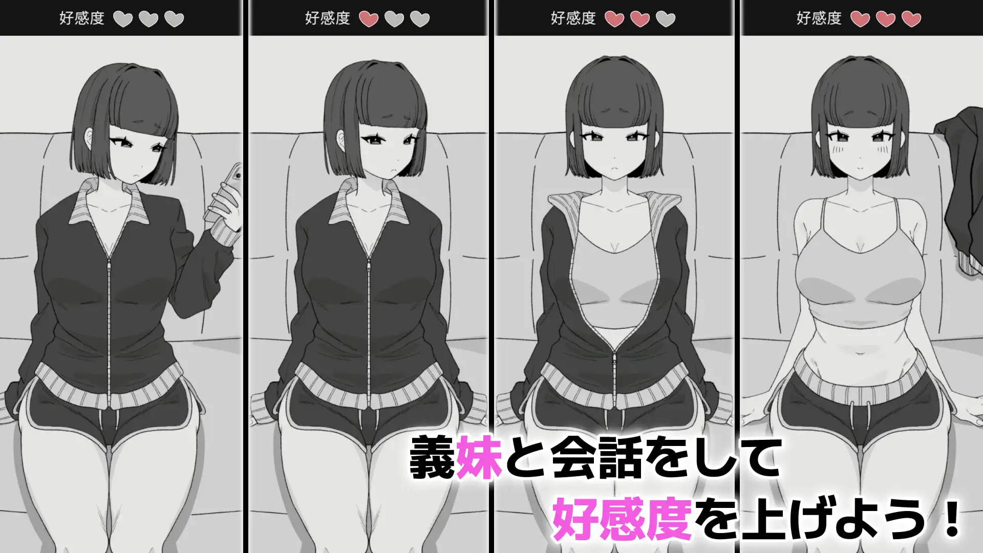 与傲慢义妹的秘密10天 1