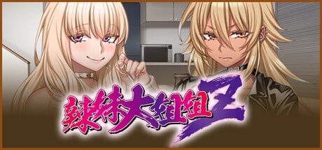 辣妹大姐姐
