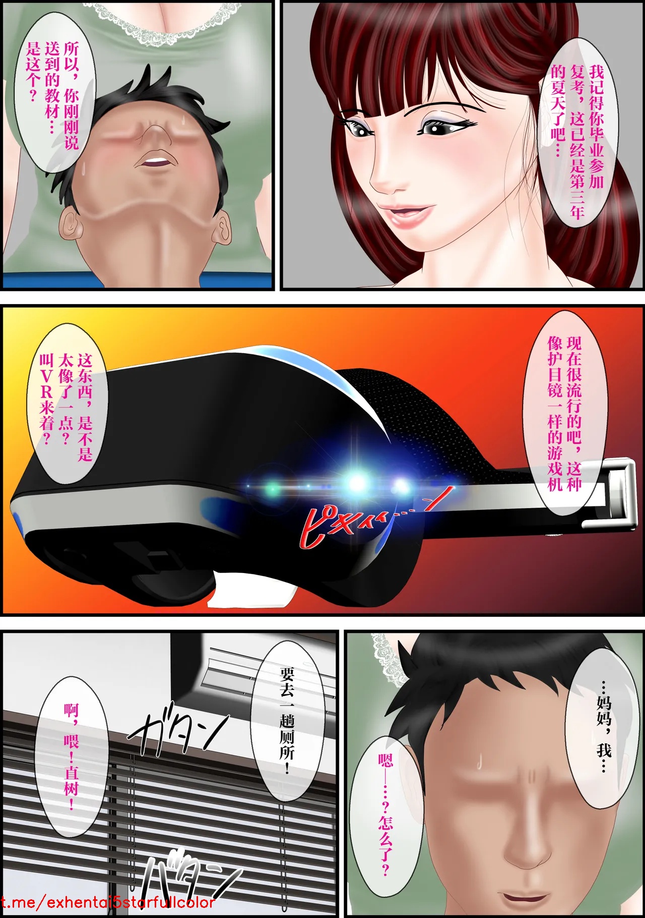 Preview 6