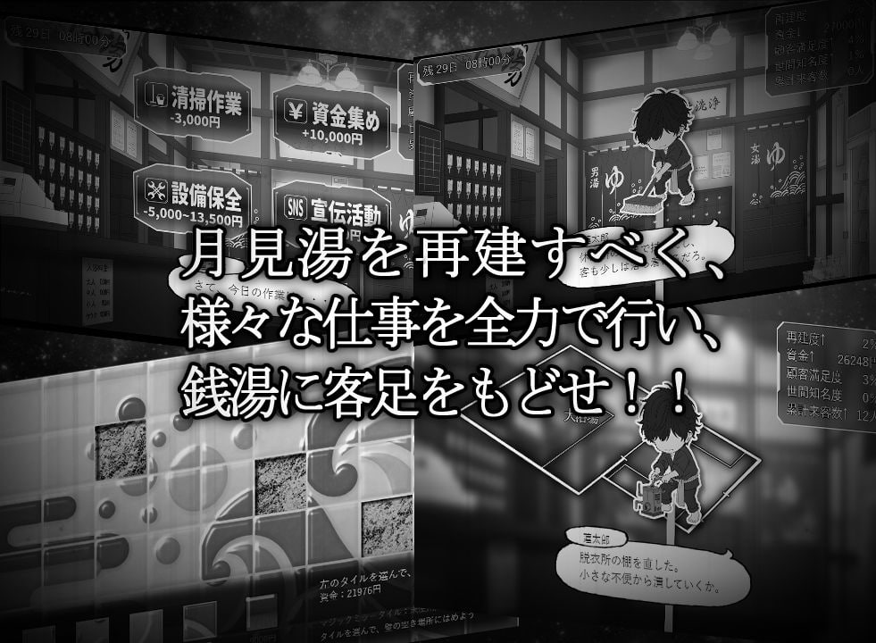 汤烟承包人~月见汤篇~