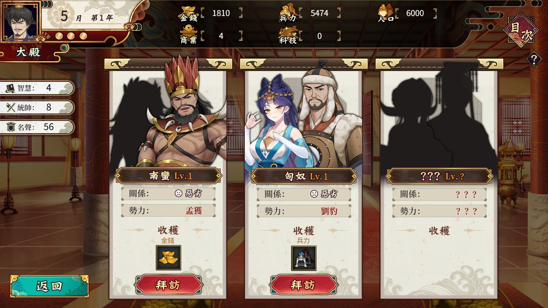 曹操的人妻野望 1