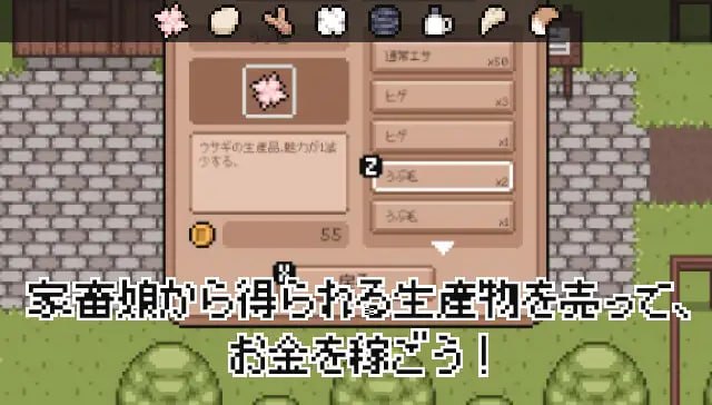 家畜娘牧场