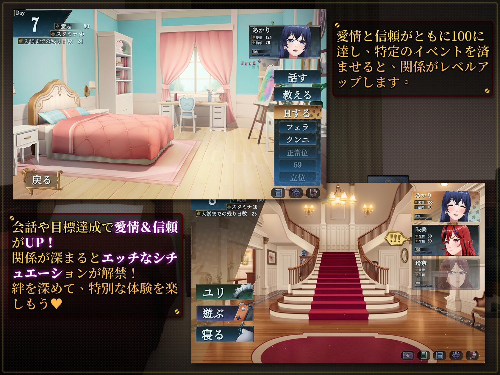 Love Mansion: Private Tutor Edition 1