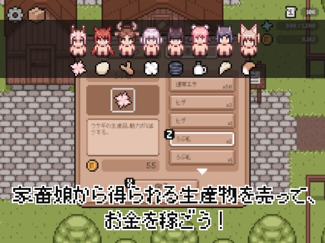 Livestock Musume 1
