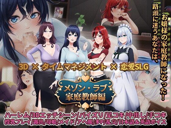Love Mansion: Private Tutor Edition