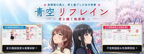青空Refrain