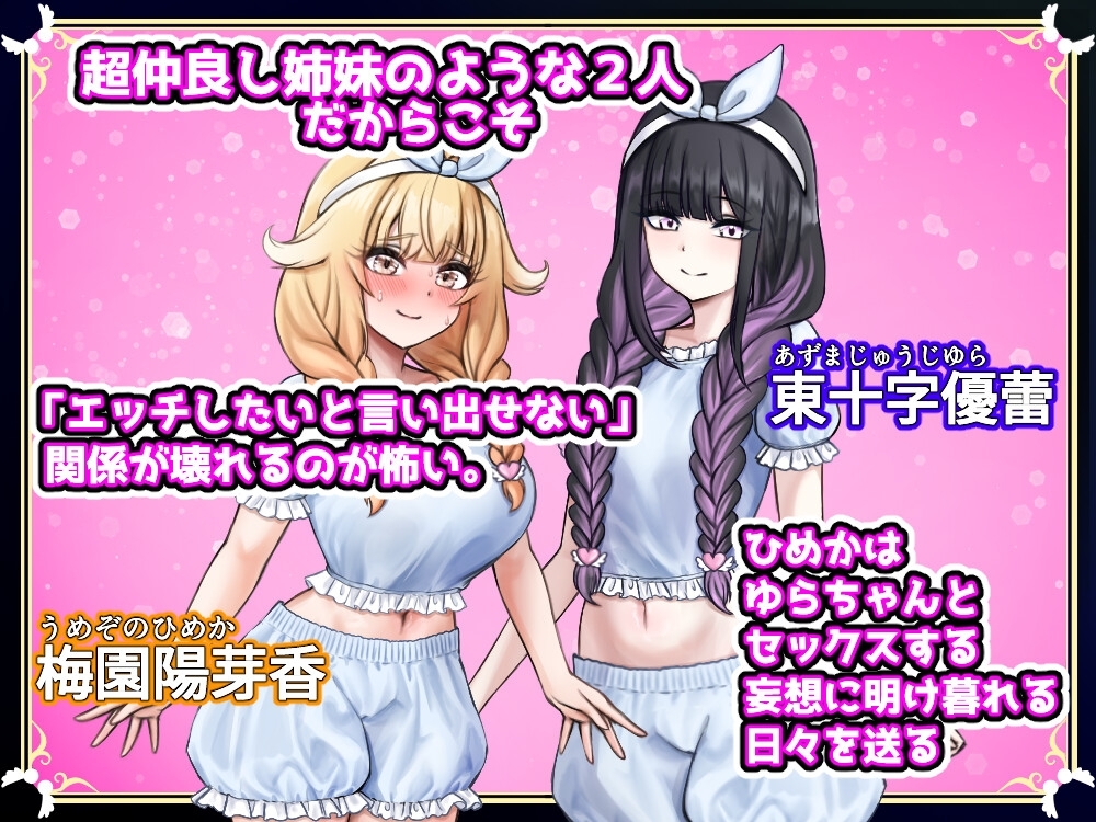 Futanari Blessing 1