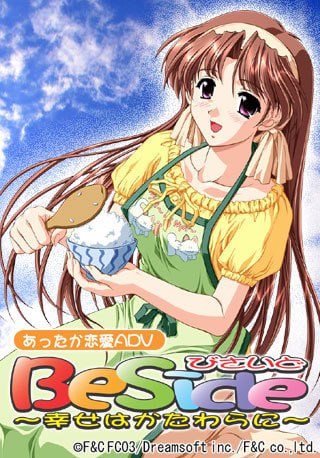 Beside~幸福就在身旁