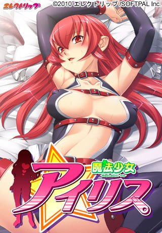 魔法少女爱丽丝