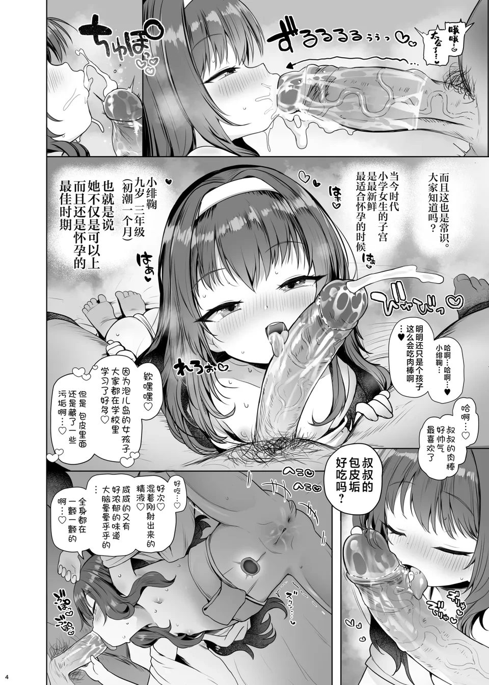 Preview 6