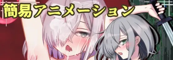 受难系少女铃