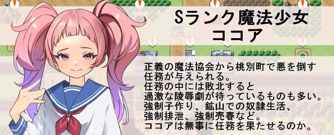 魔少女可可亚