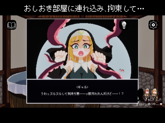 Punishment Tentacle Sisters 1
