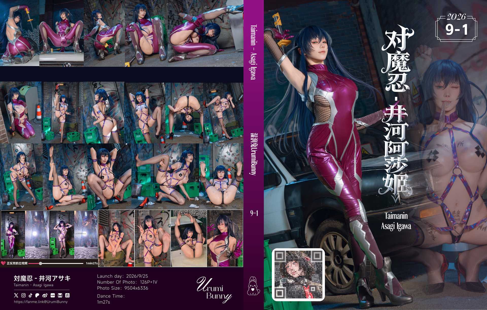 咬一口兔娘ovo (Yaokoututu) cosplay Igawa Asagi – Taimanin “129 photos and 1 video”