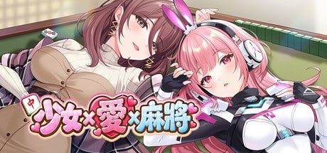 少女