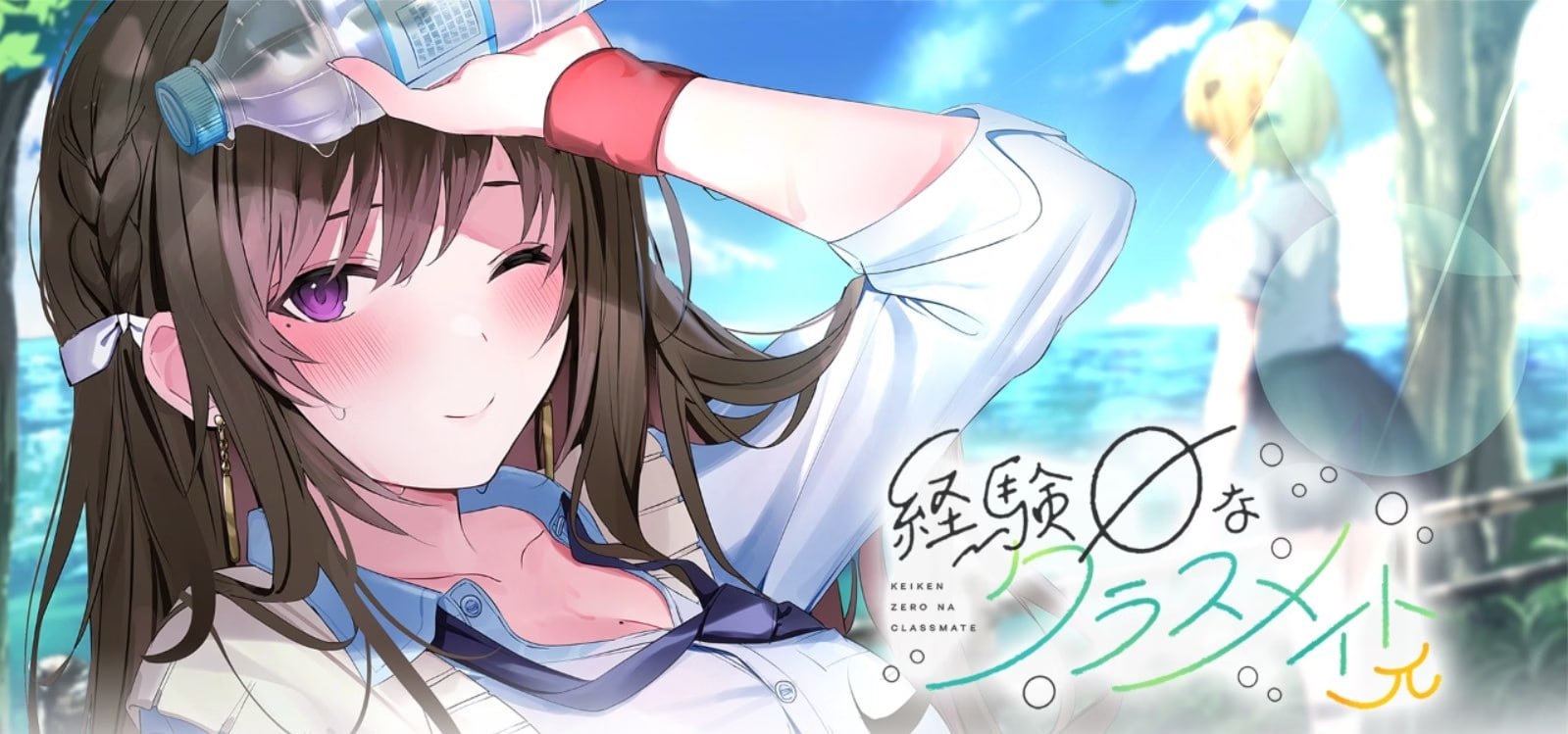 毫无经验的同班同学π