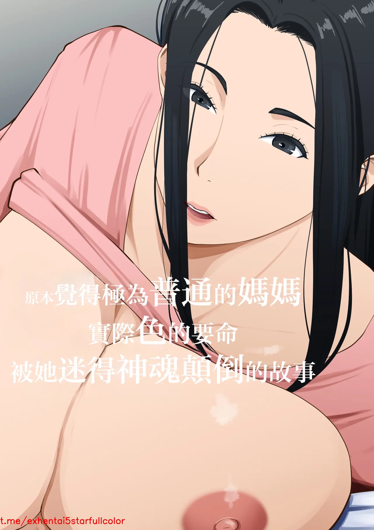 [橙式部] ごく普通だと思っていた母さんが実はエロ過ぎて骨抜きにされた話 [中国翻訳]