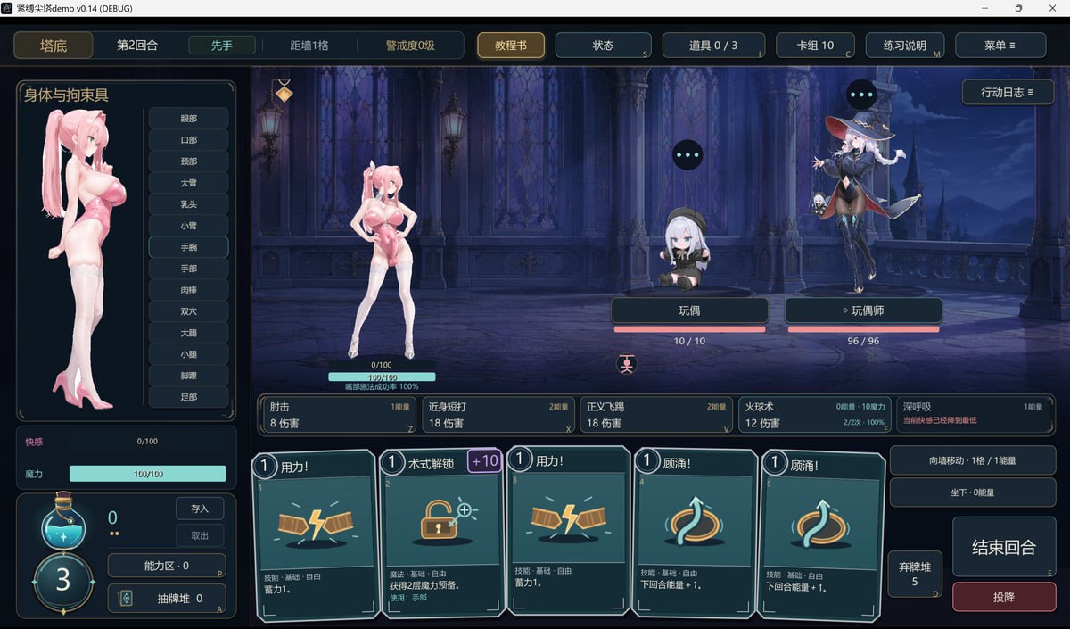 紧缚尖塔