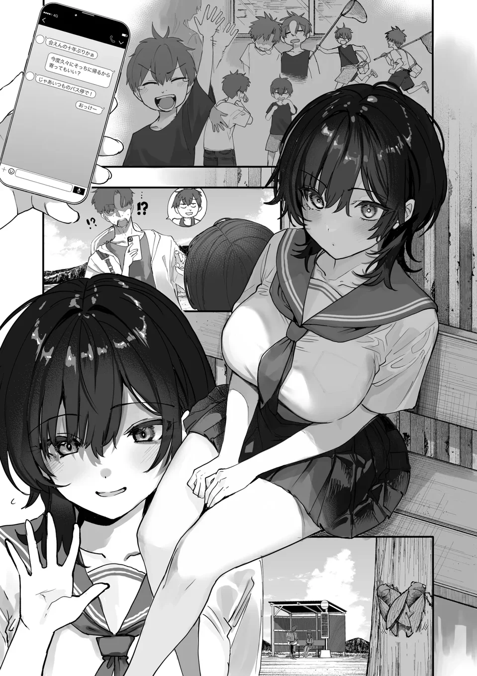 [ばかやろう(新挑限)] 幼なじみ
