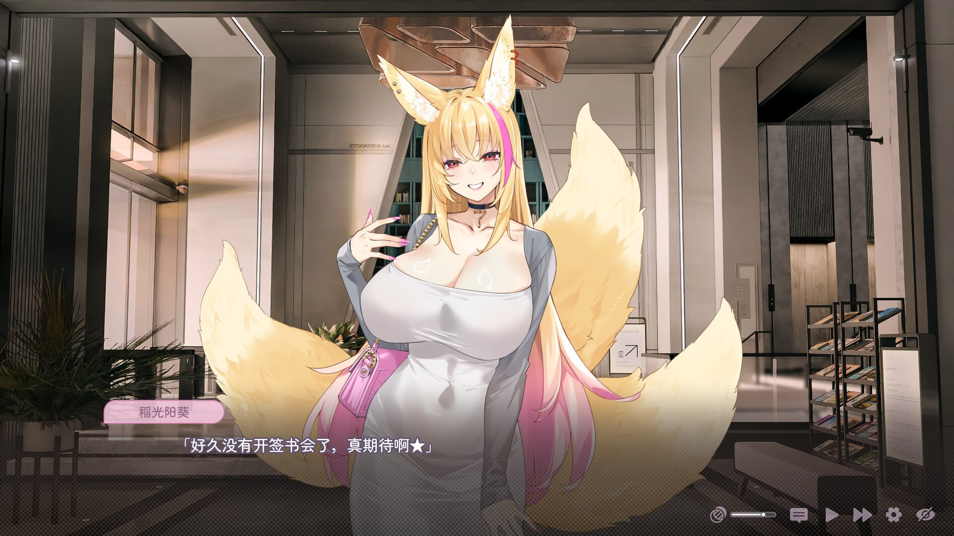 不小心被妖狐辣妹包养的那件事 1