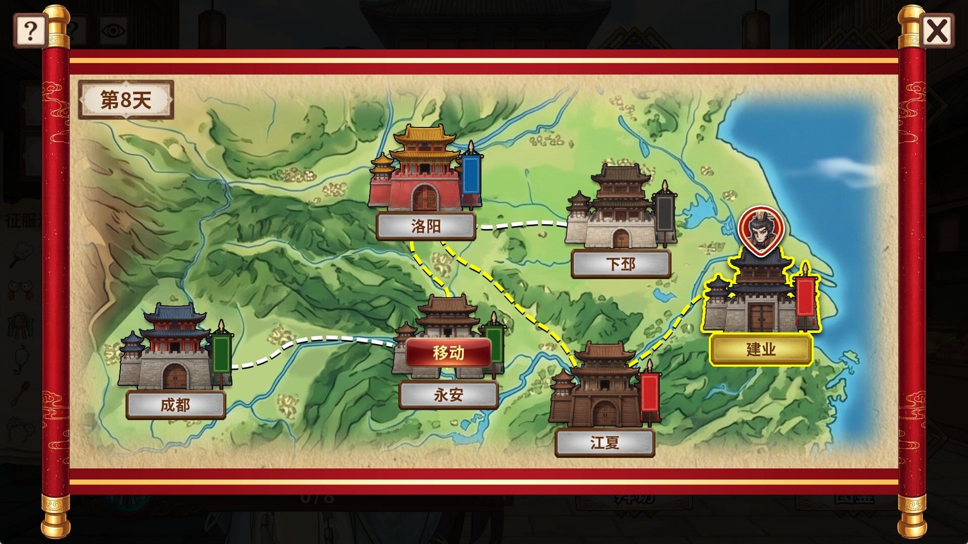 人妻三国志 1