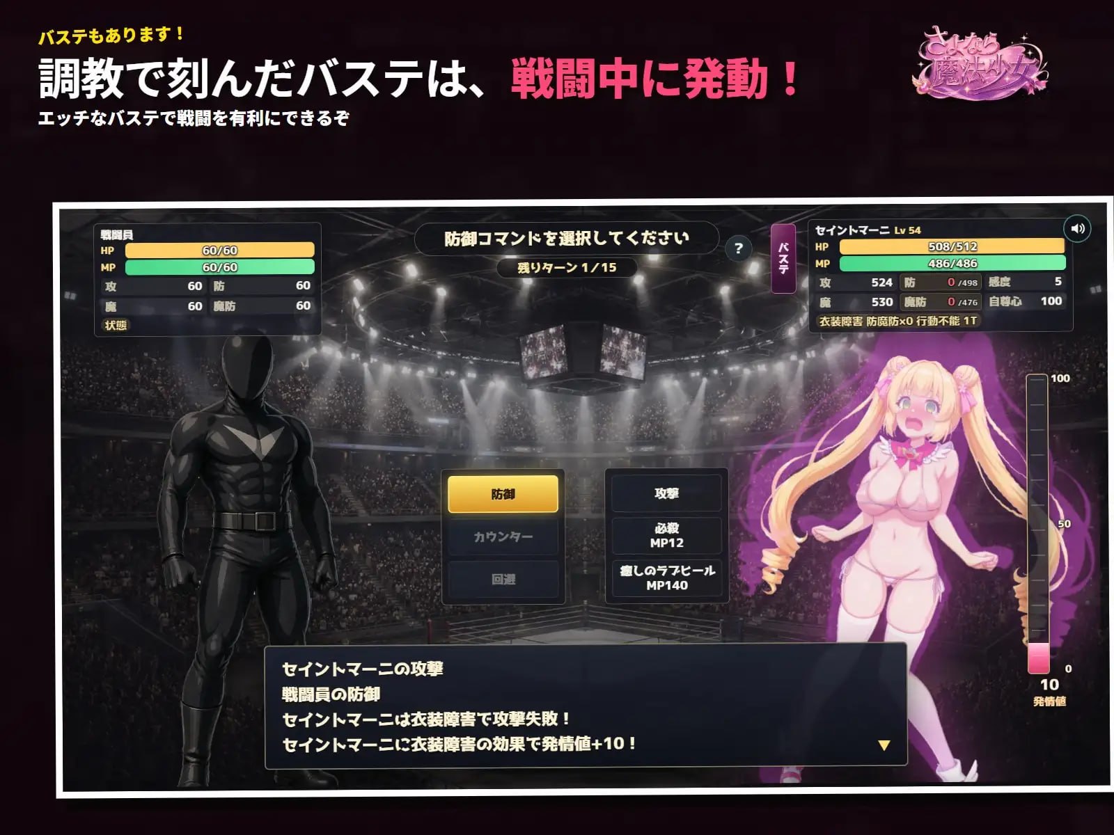 再见了,魔法少女 1