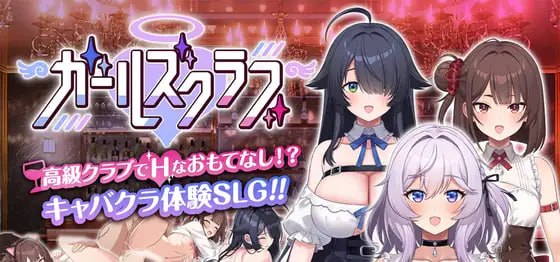 少女俱乐部