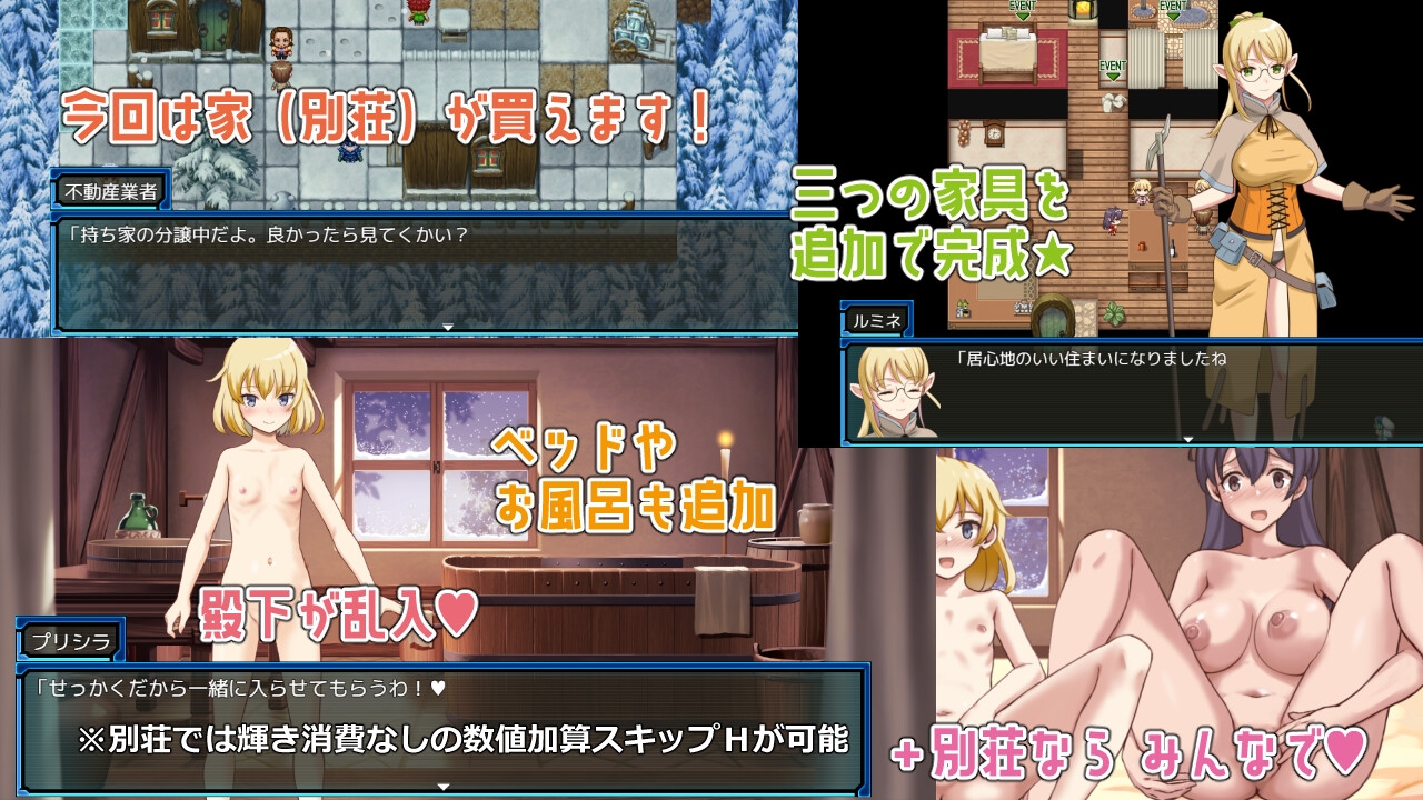 Lusty Dungeon II – Desire beneath the Ice ver.1.0k2 1