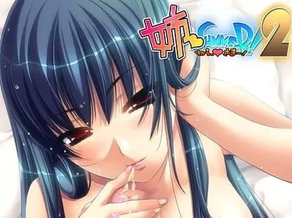姉Summer!2