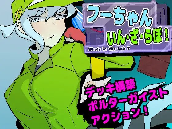 小氟闯实验室!