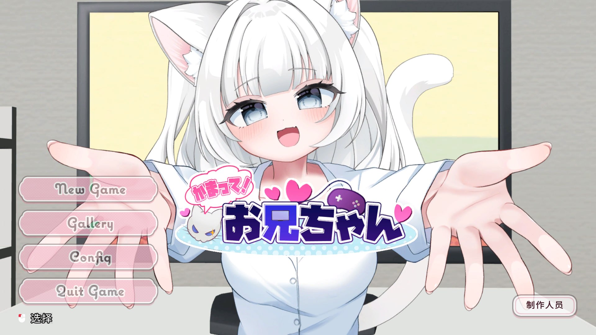 来陪陪我嘛!哥哥