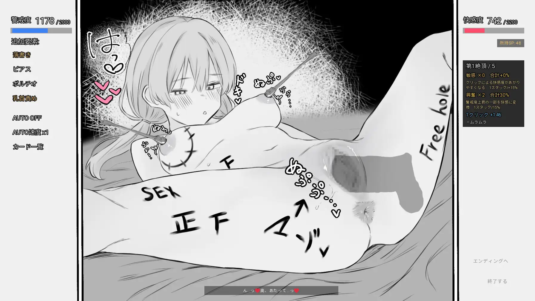 阴蒂刺激少女:传闻中的性感按摩 1