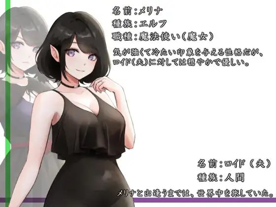 魔女之妻揭开的夜晚 1