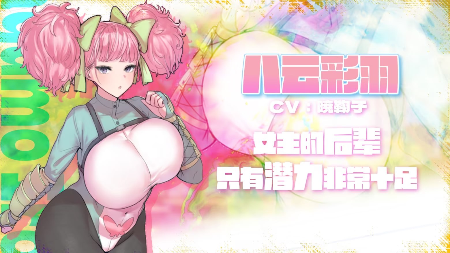 冻堂英霞的隶雄传 1