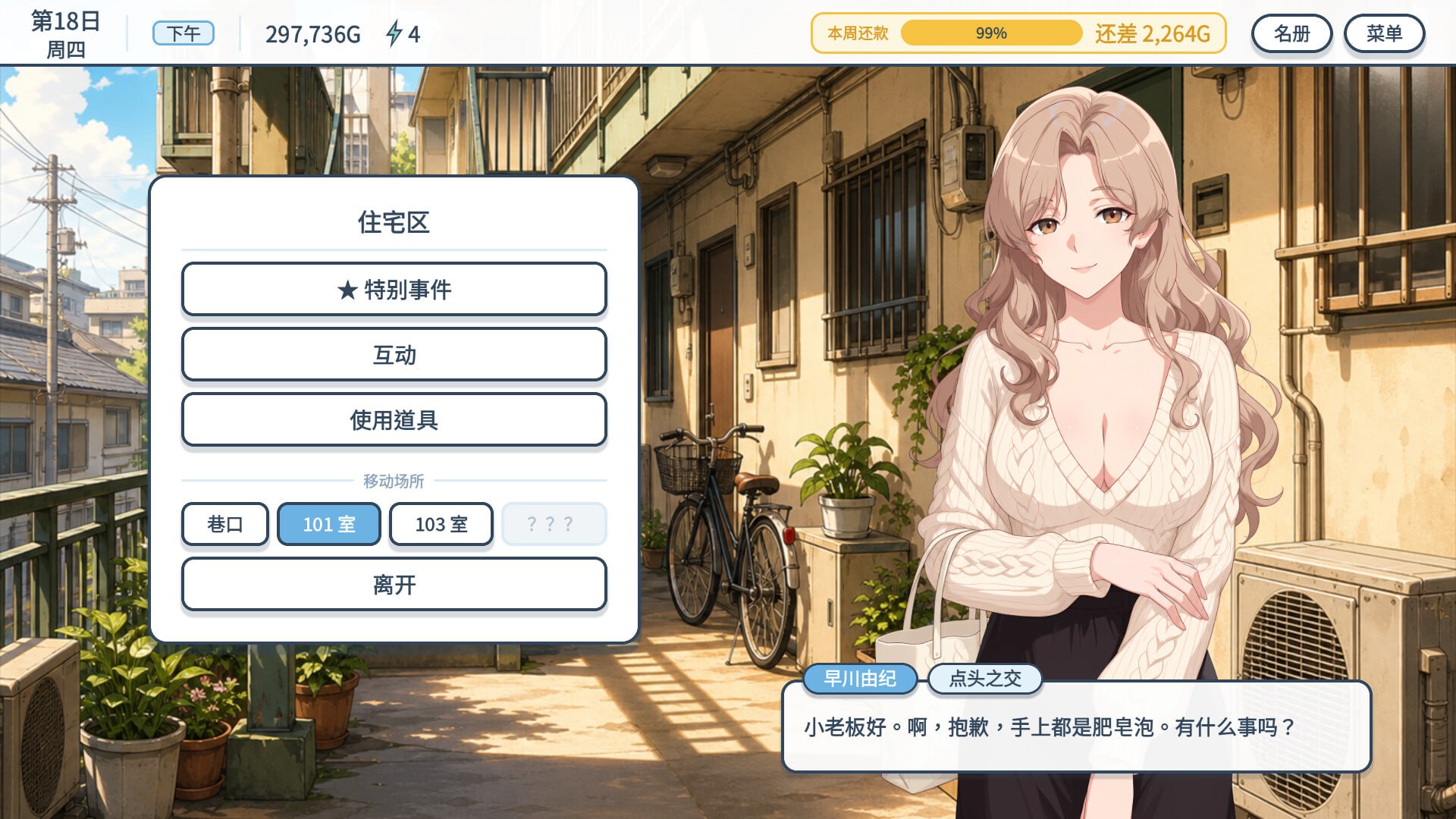 商店街的外星房客想要色色能量 1