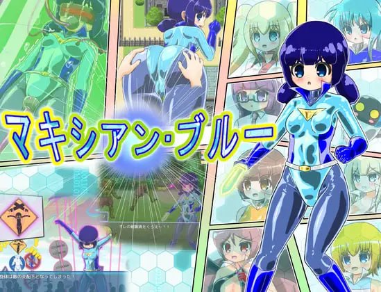 马克西安・蓝