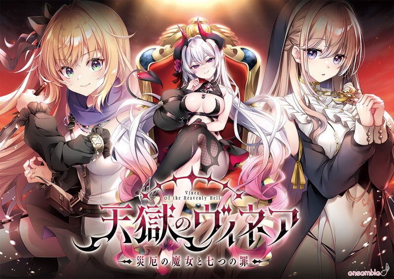 天狱的维妮娅~灾厄魔女与七宗罪~